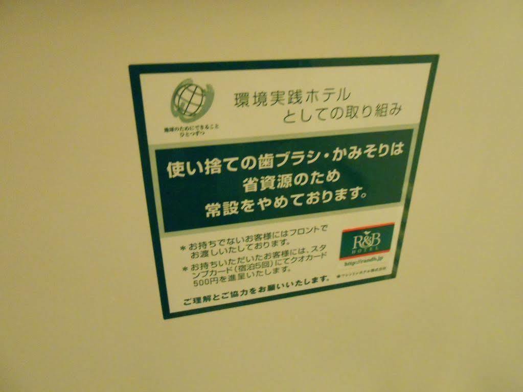 R&B Hotel Otsuka Eki Kitaguchi - Vacation Stay 40488V Tōkyō Extérieur photo